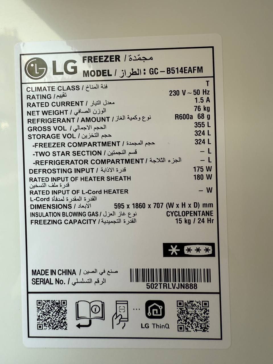 یخچال فریزر دوقلو الجی رنگ دودی - تصویر 3