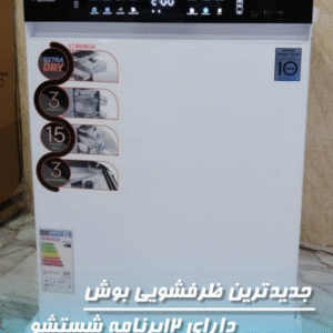 فروش لوازم خانگی اورجینال بازرگانی بانه برند در کردستان