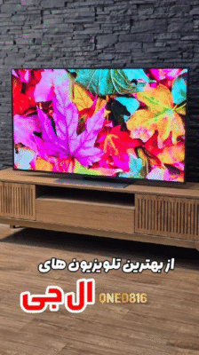 تلویزیون الجی مدل QNED816